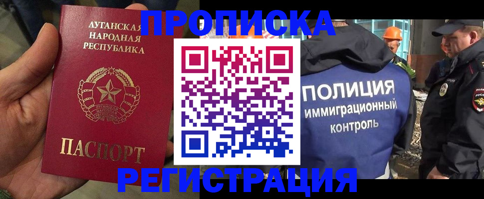 прописка поиск в Московской области