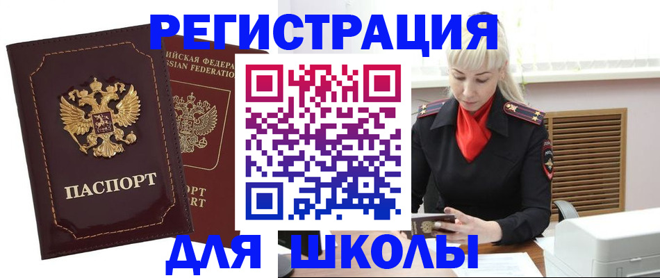 временная регистрация госуслуги в Московской области