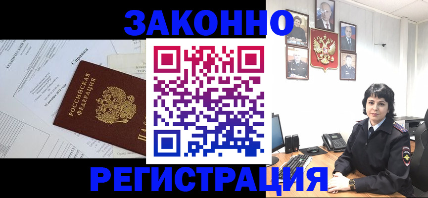 прописка гарантия в Московской области